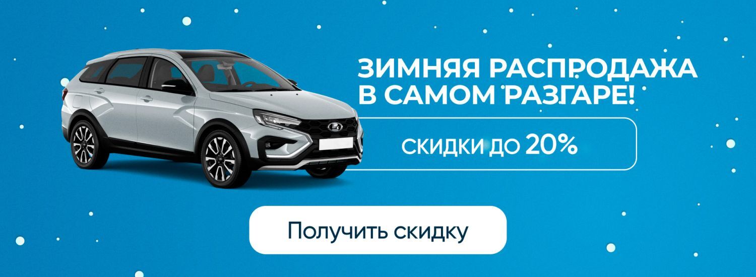 Распродажа склада